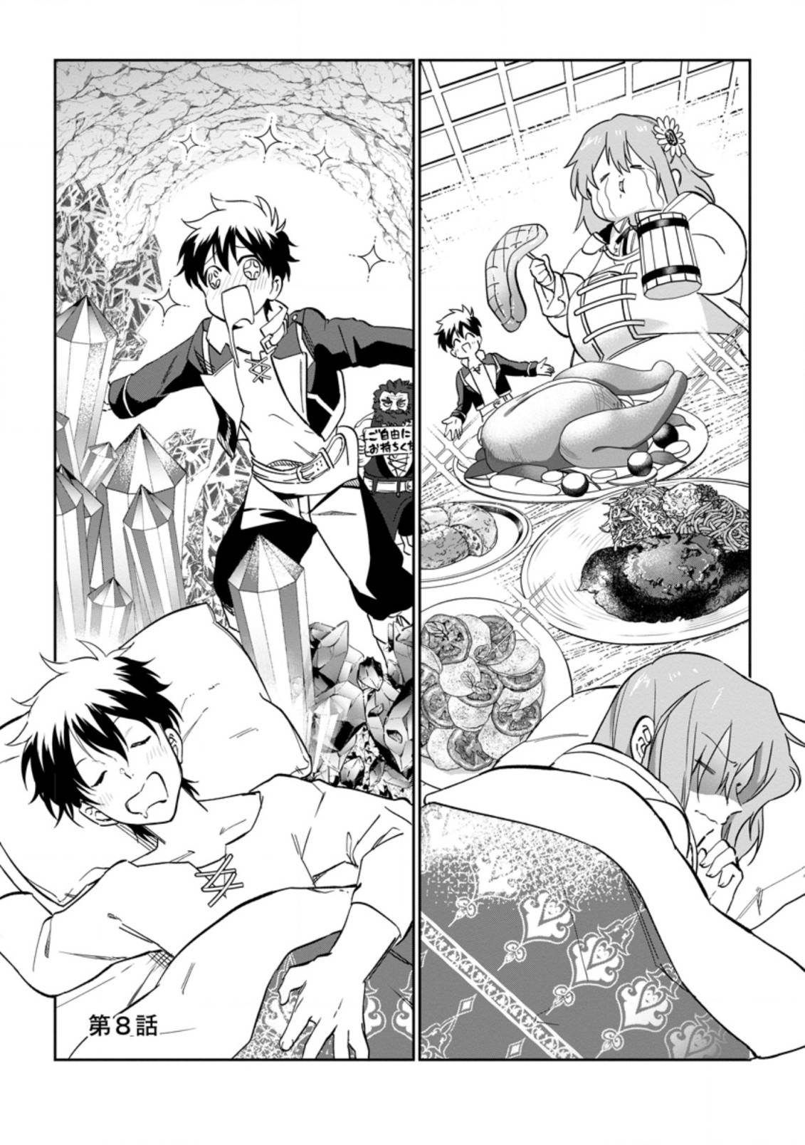 Page 4 of Chapter 8.1