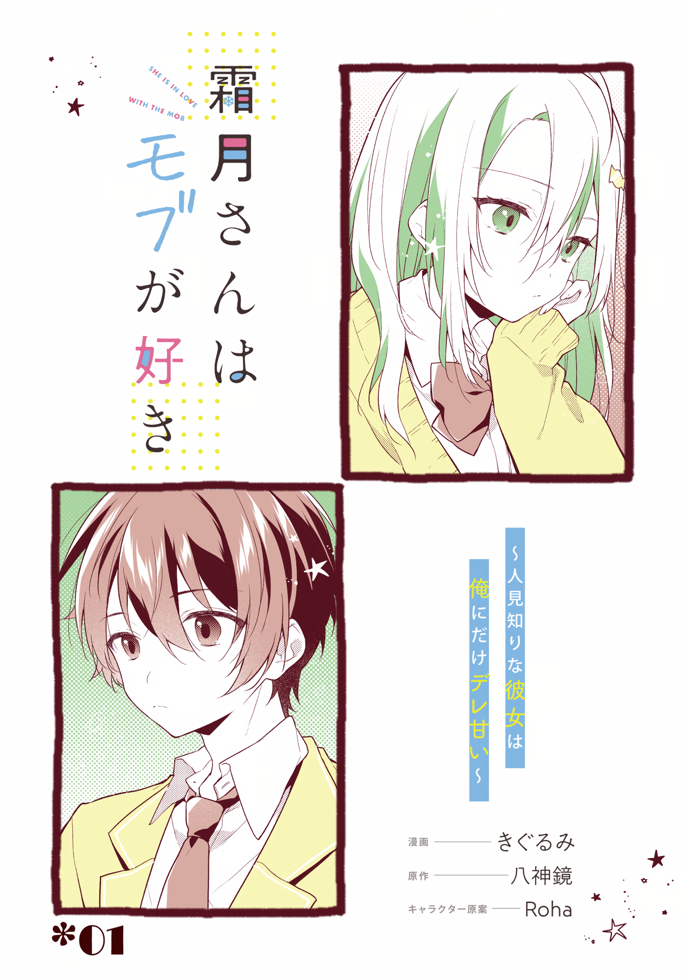 Page 4 of Chapter 1