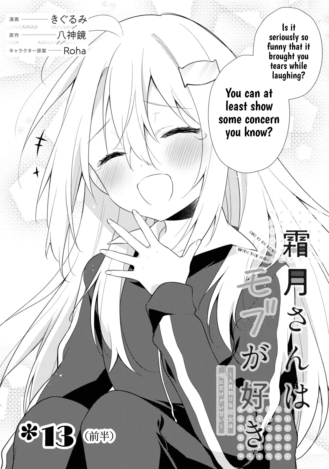 Page 3 of Chapter 13