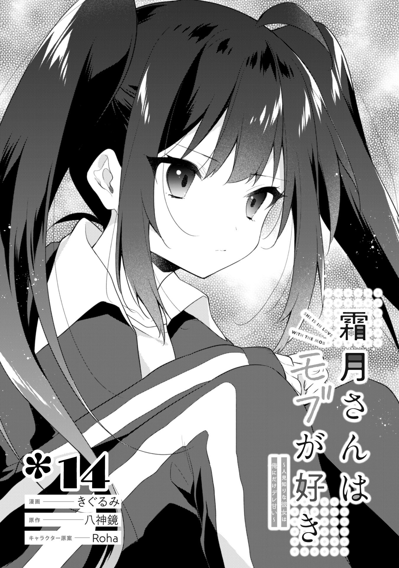 Page 2 of Chapter 14.1