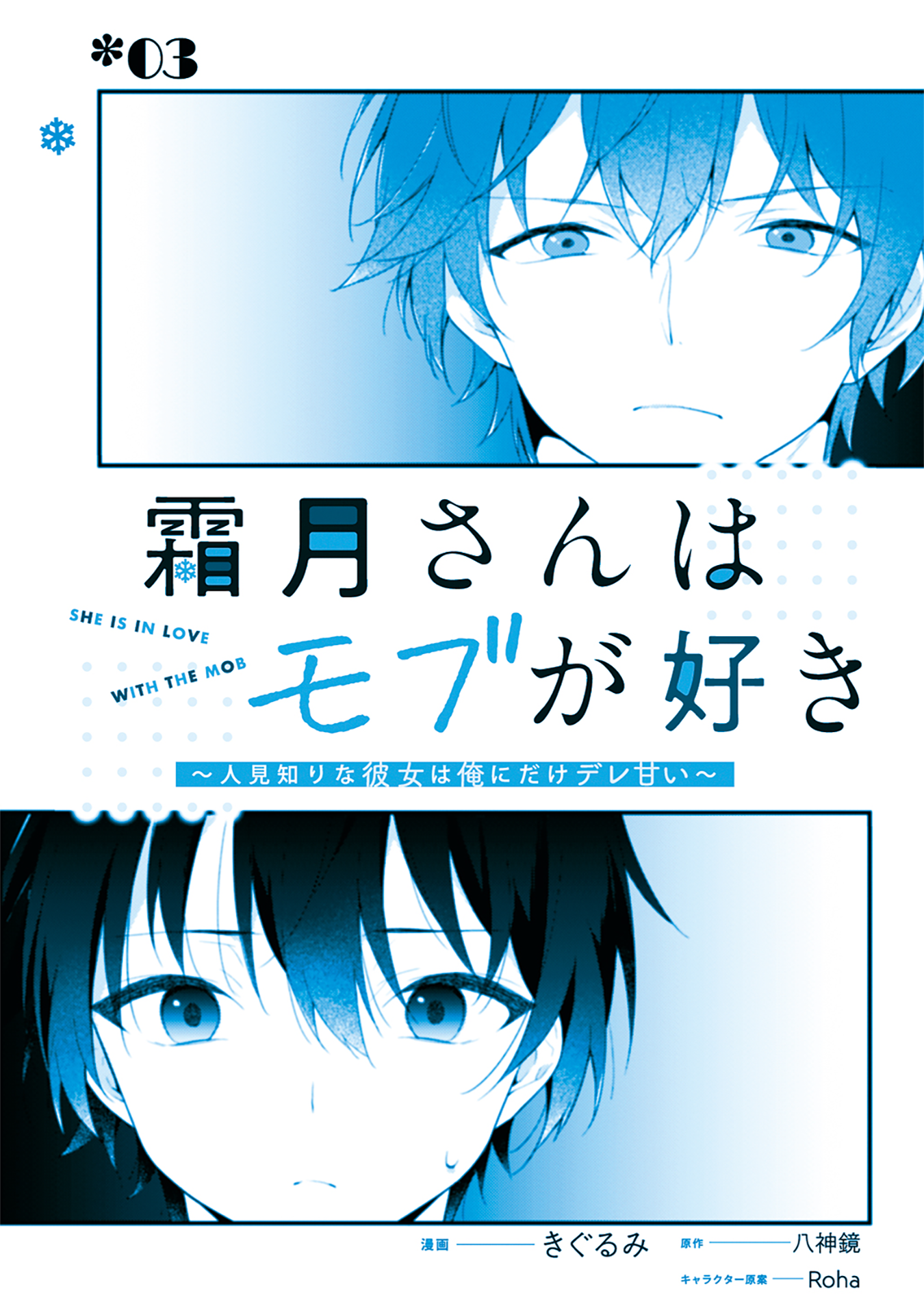 Page 3 of Chapter 3