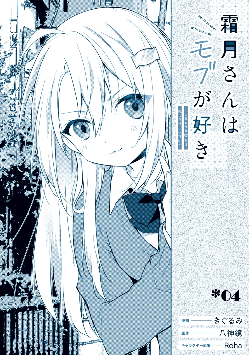 Page 2 of Chapter 4