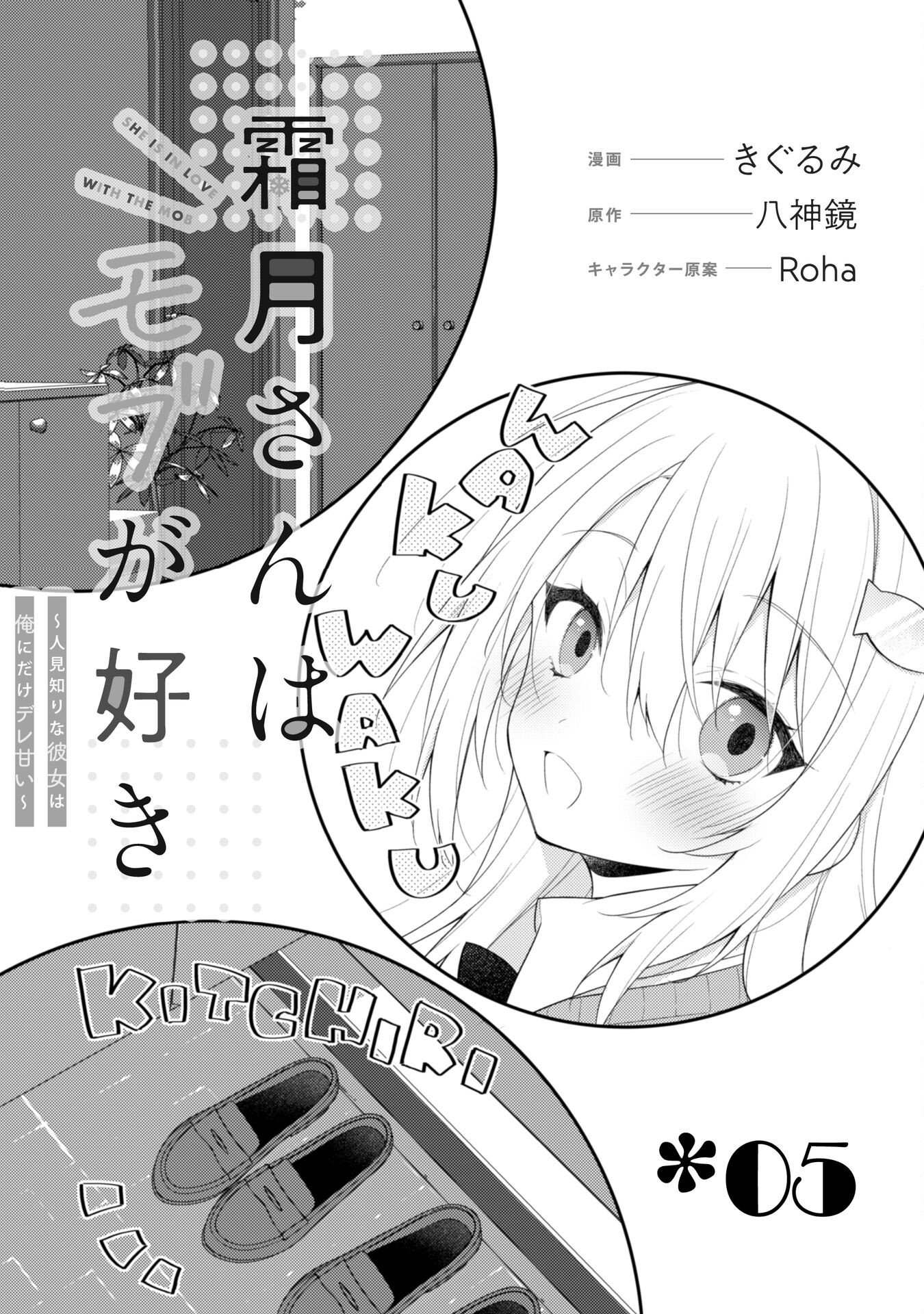 Page 3 of Chapter 5