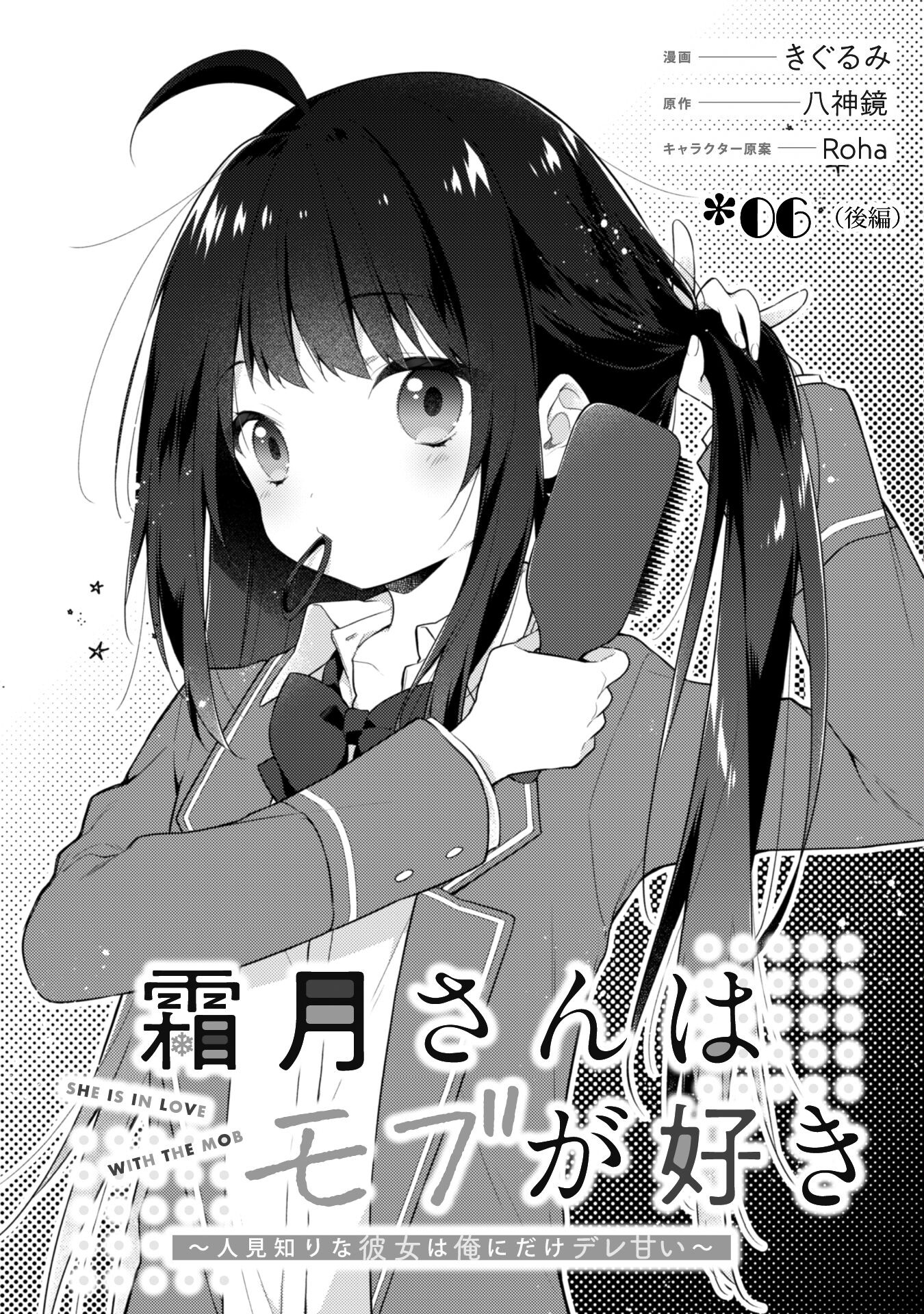Page 2 of Chapter 6.2