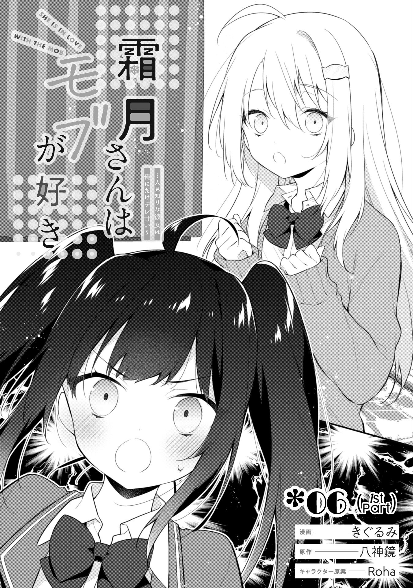 Page 5 of Chapter 6