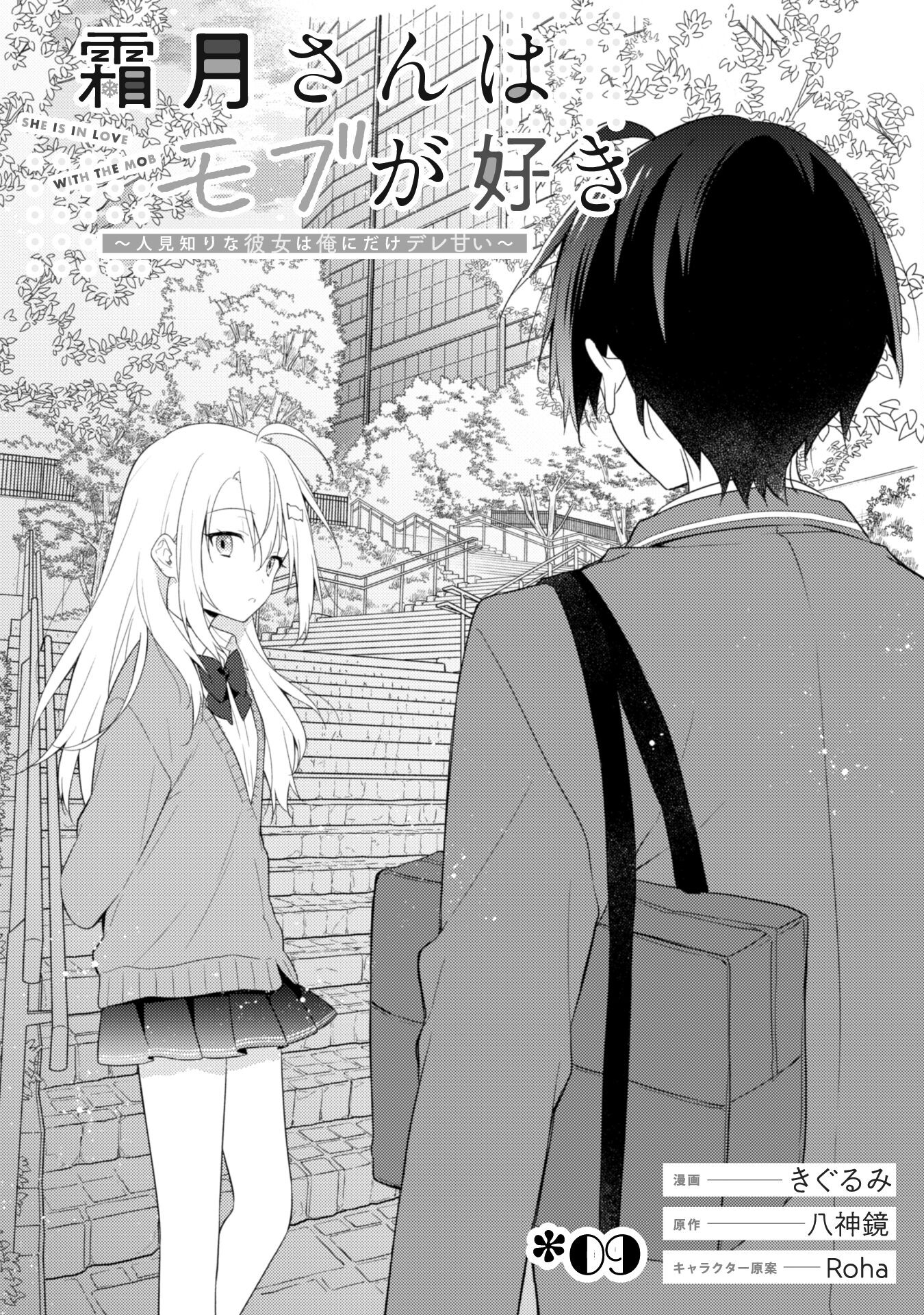 Page 10 of Chapter 9