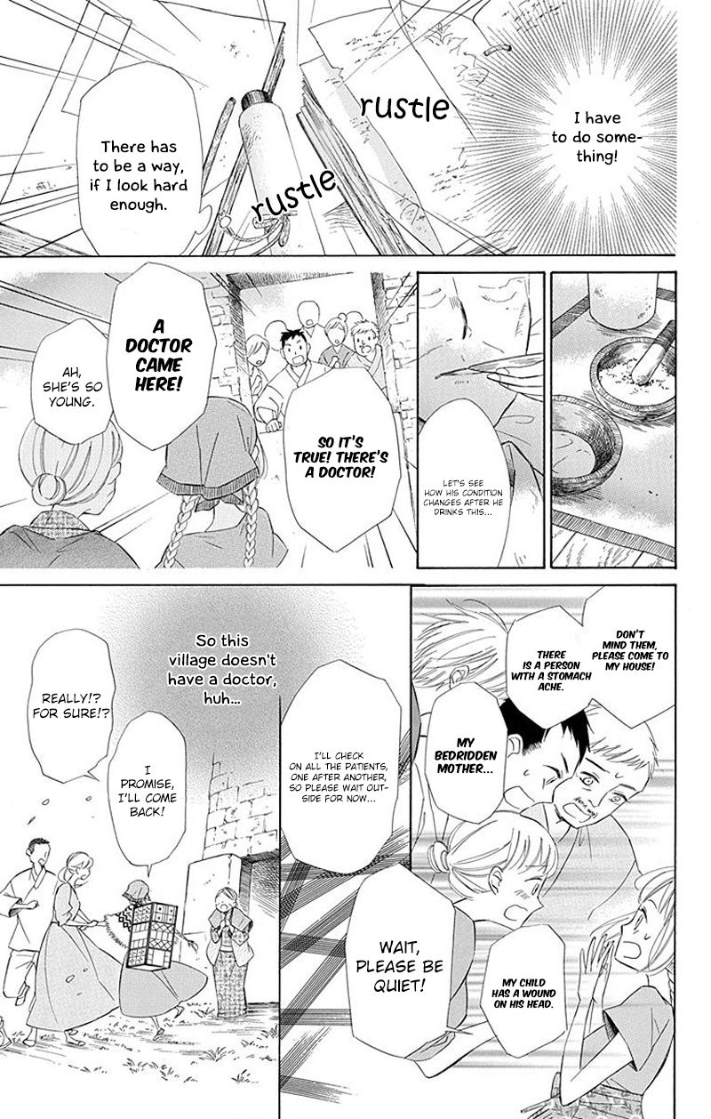 Page 17 of Chapter 28
