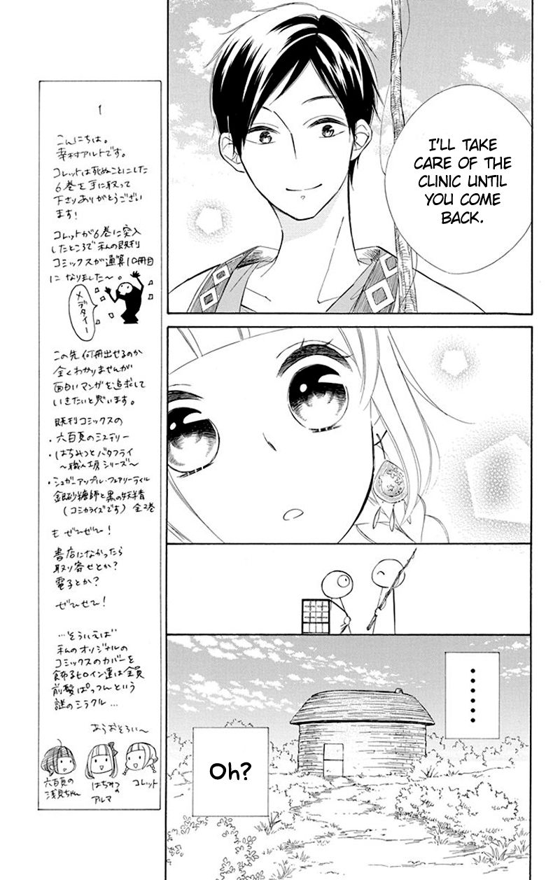 Page 17 of Chapter 33