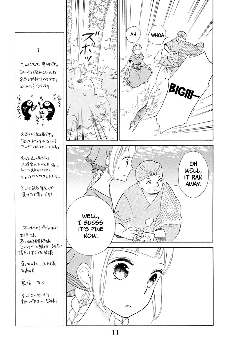 Page 12 of Chapter 45