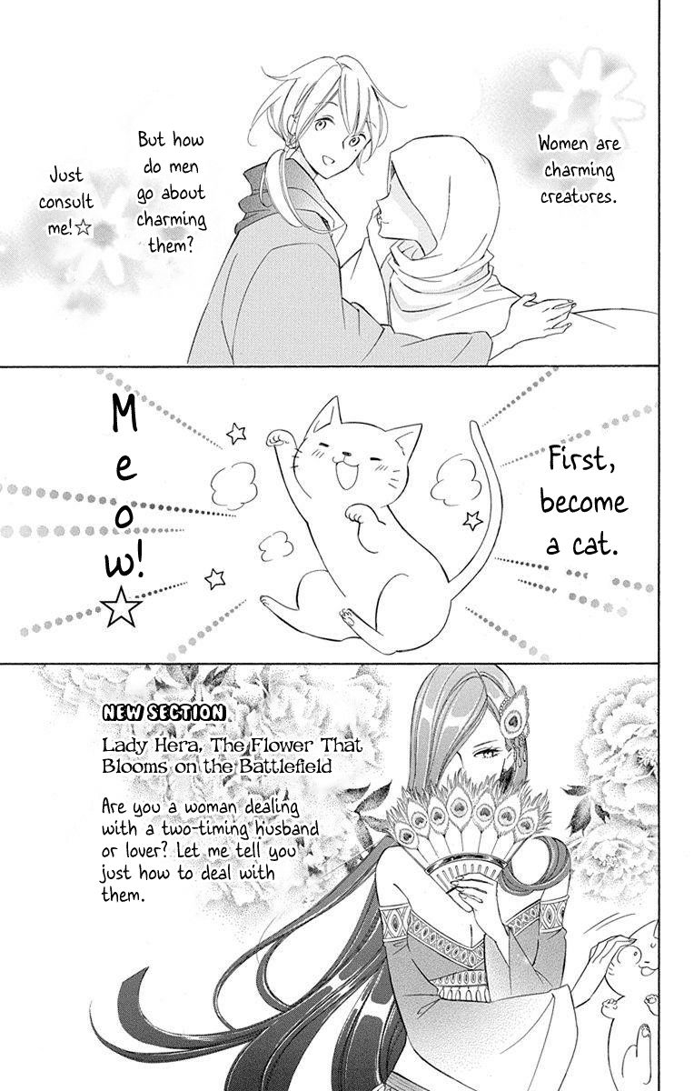 Page 14 of Chapter 51