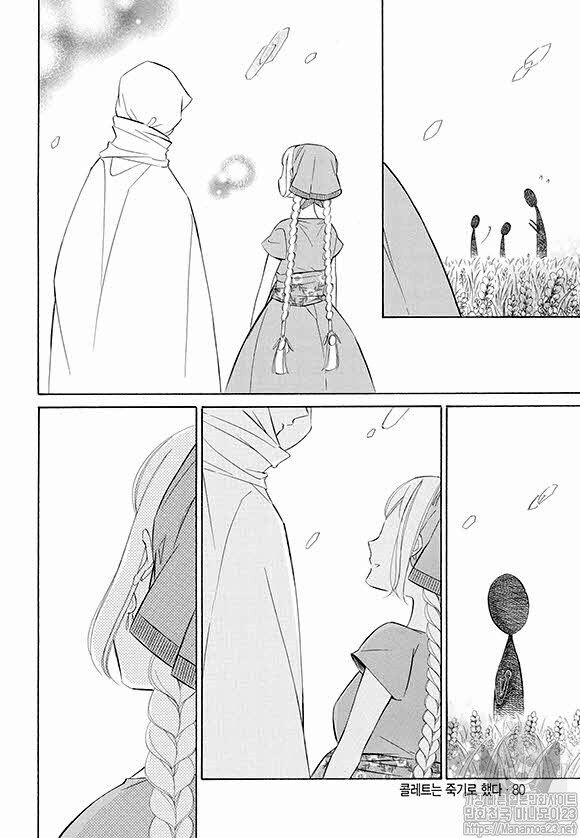 Page 19 of Chapter 65