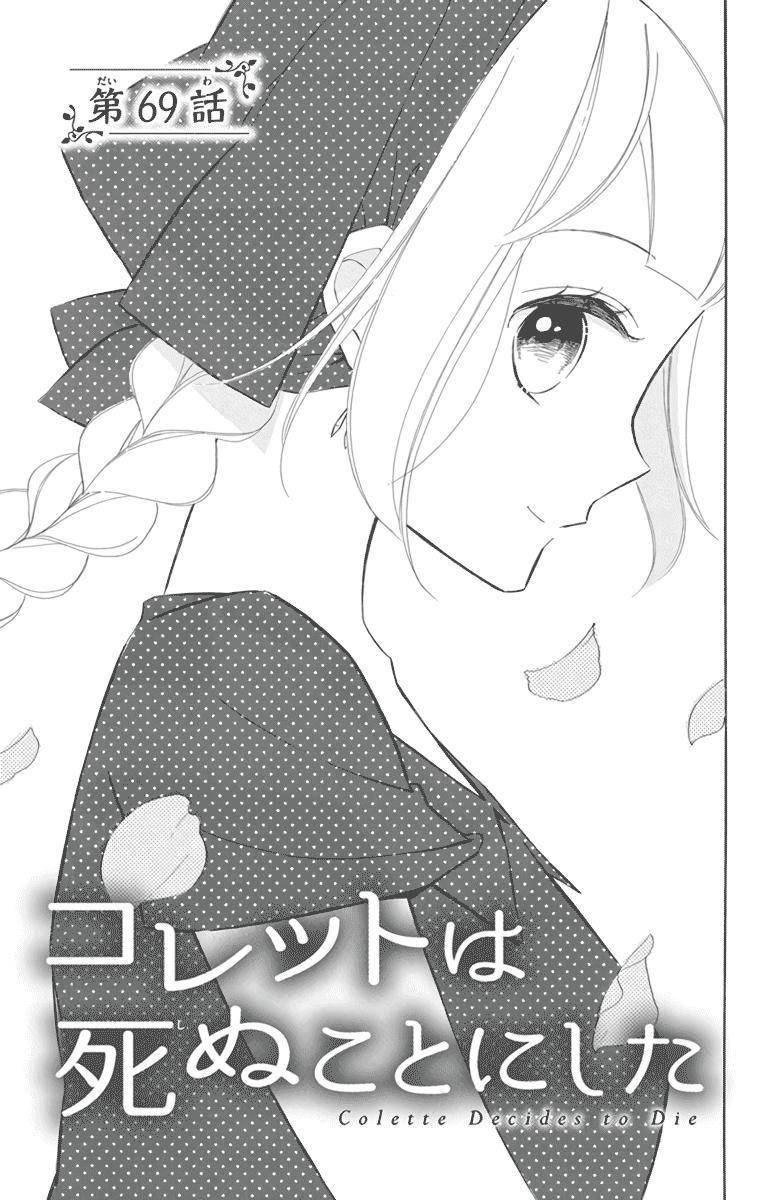 Page 4 of Chapter 69