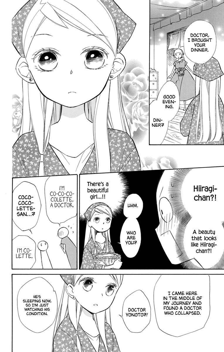 Page 15 of Chapter 69