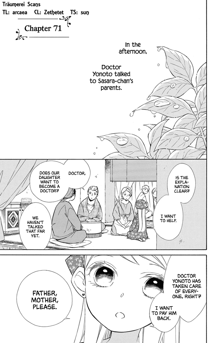 Page 1 of Chapter 71