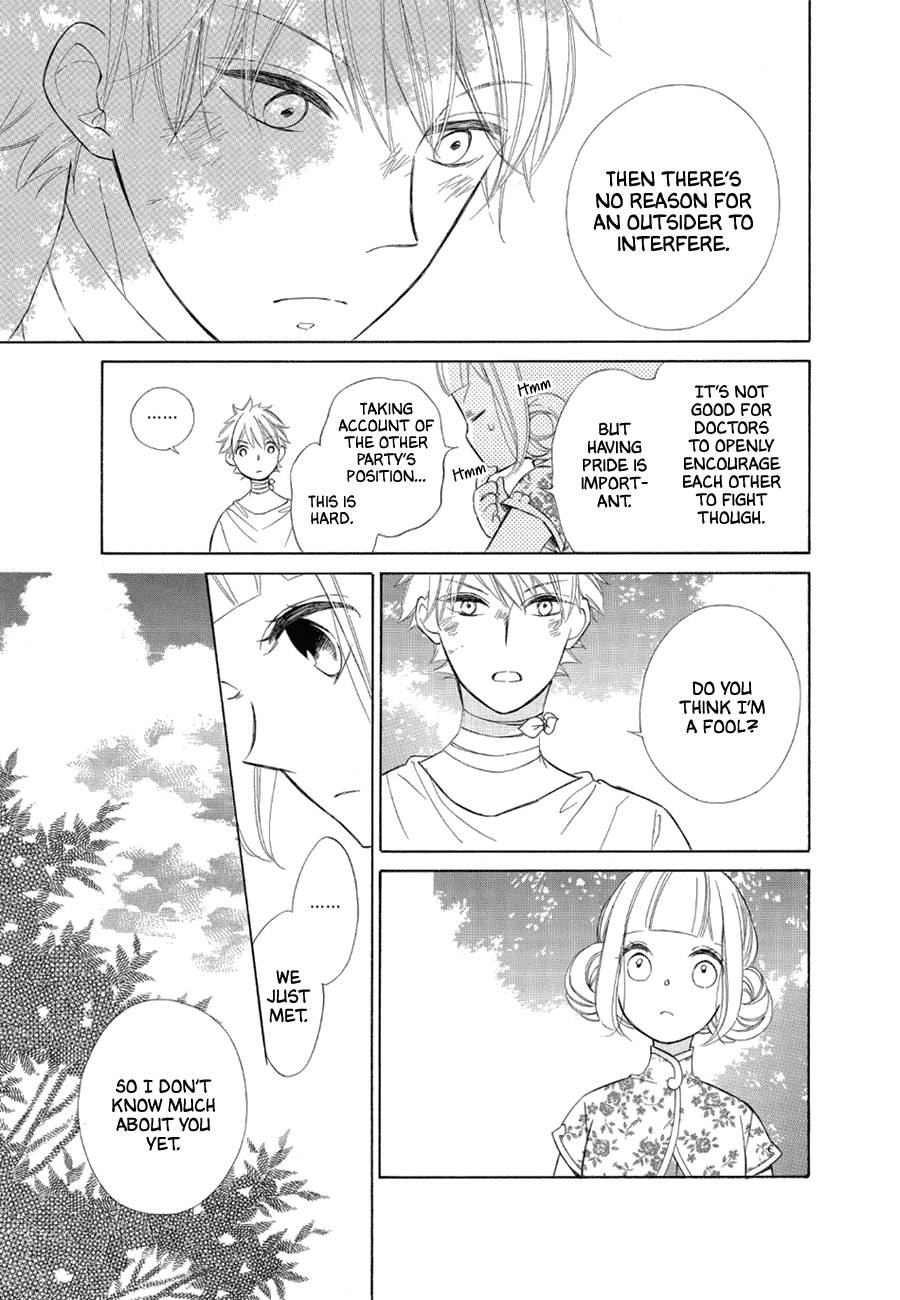 Page 21 of Chapter 76