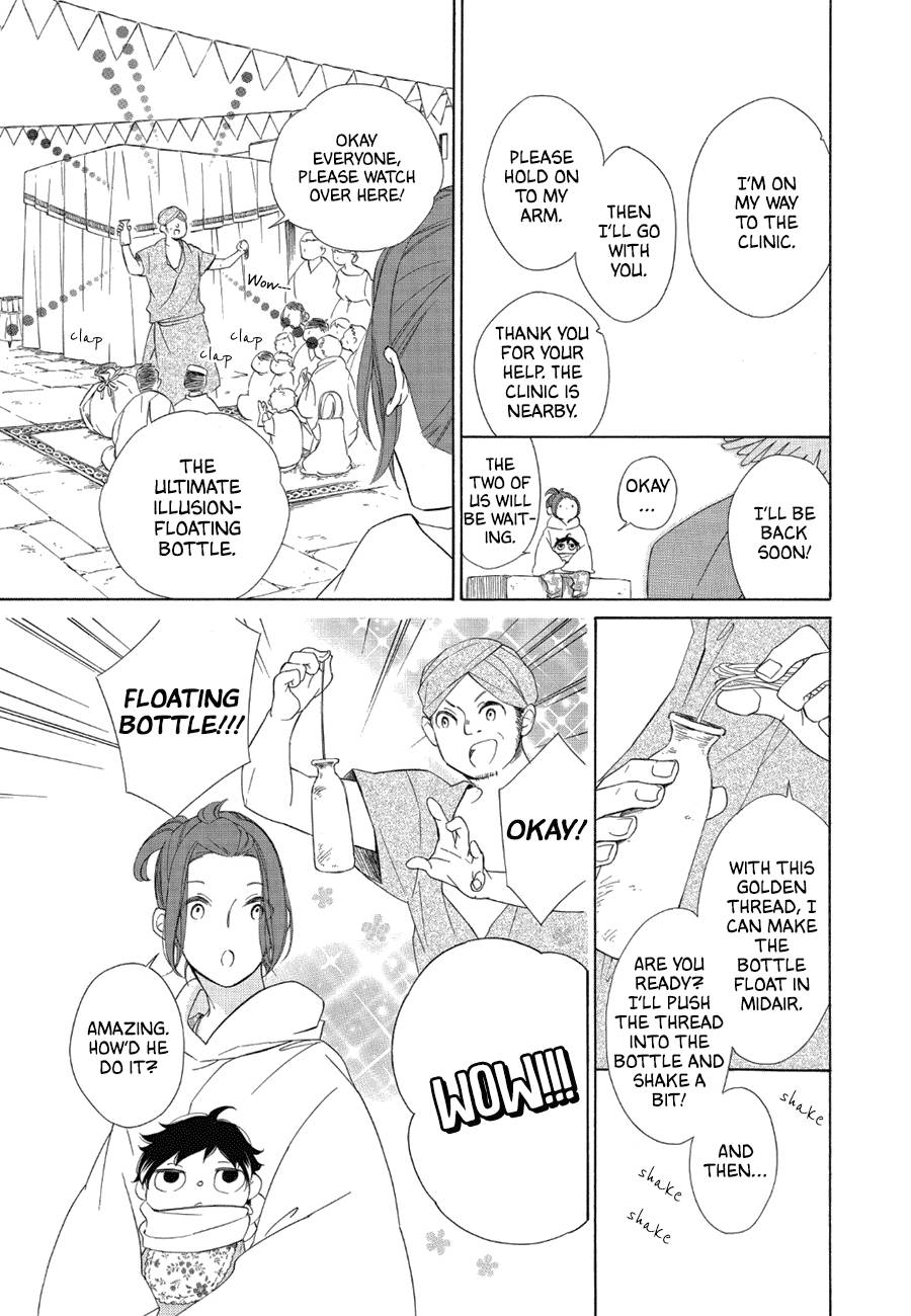 Page 18 of Chapter 81