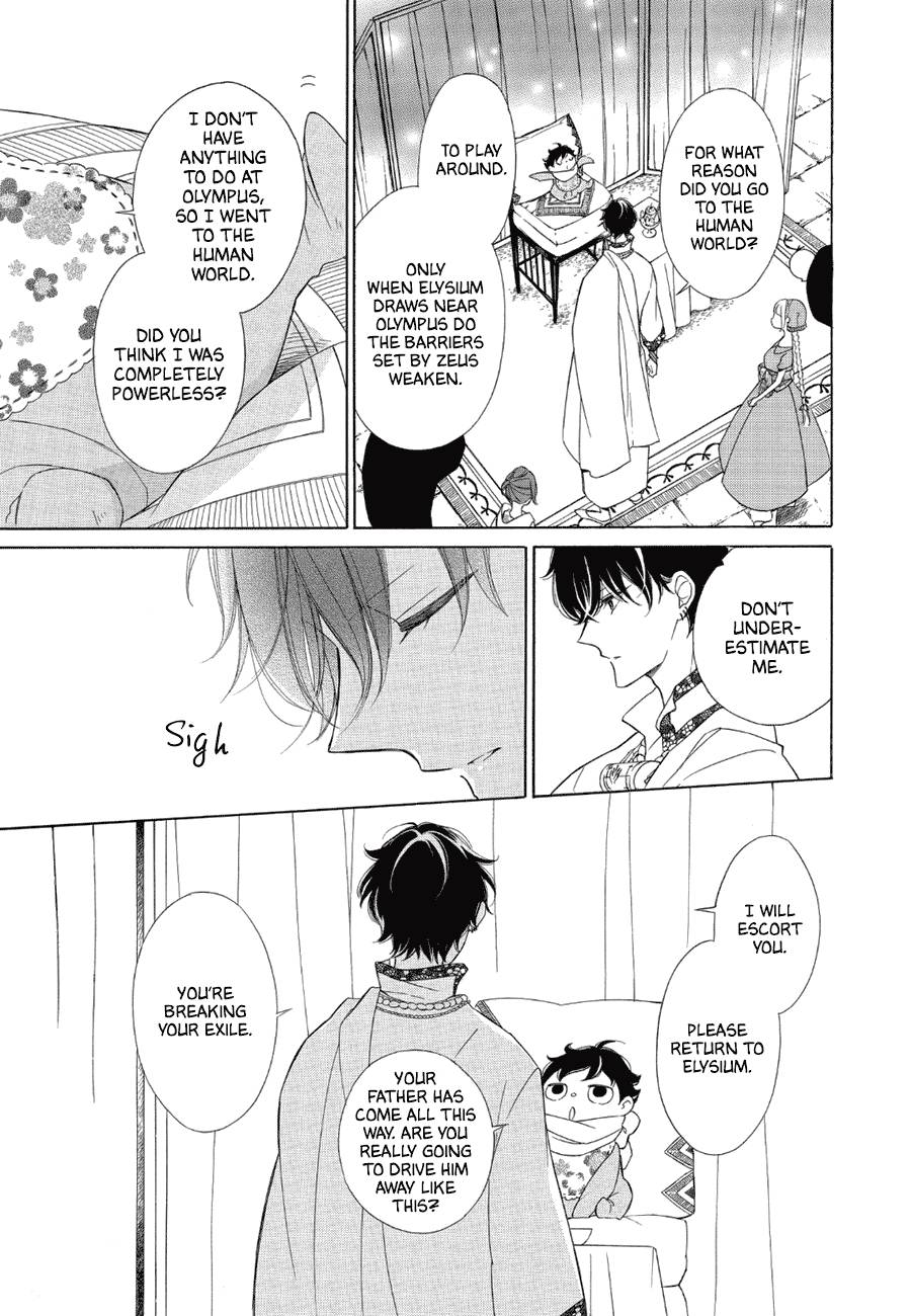 Page 15 of Chapter 82