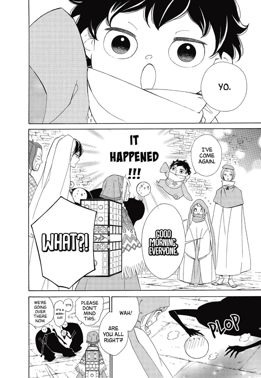 Page 8 of Chapter 83