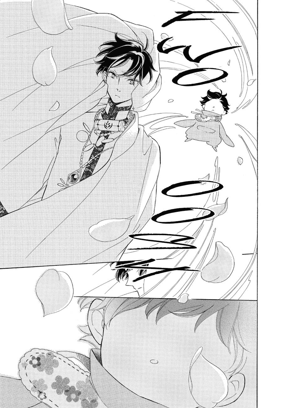 Page 25 of Chapter 83