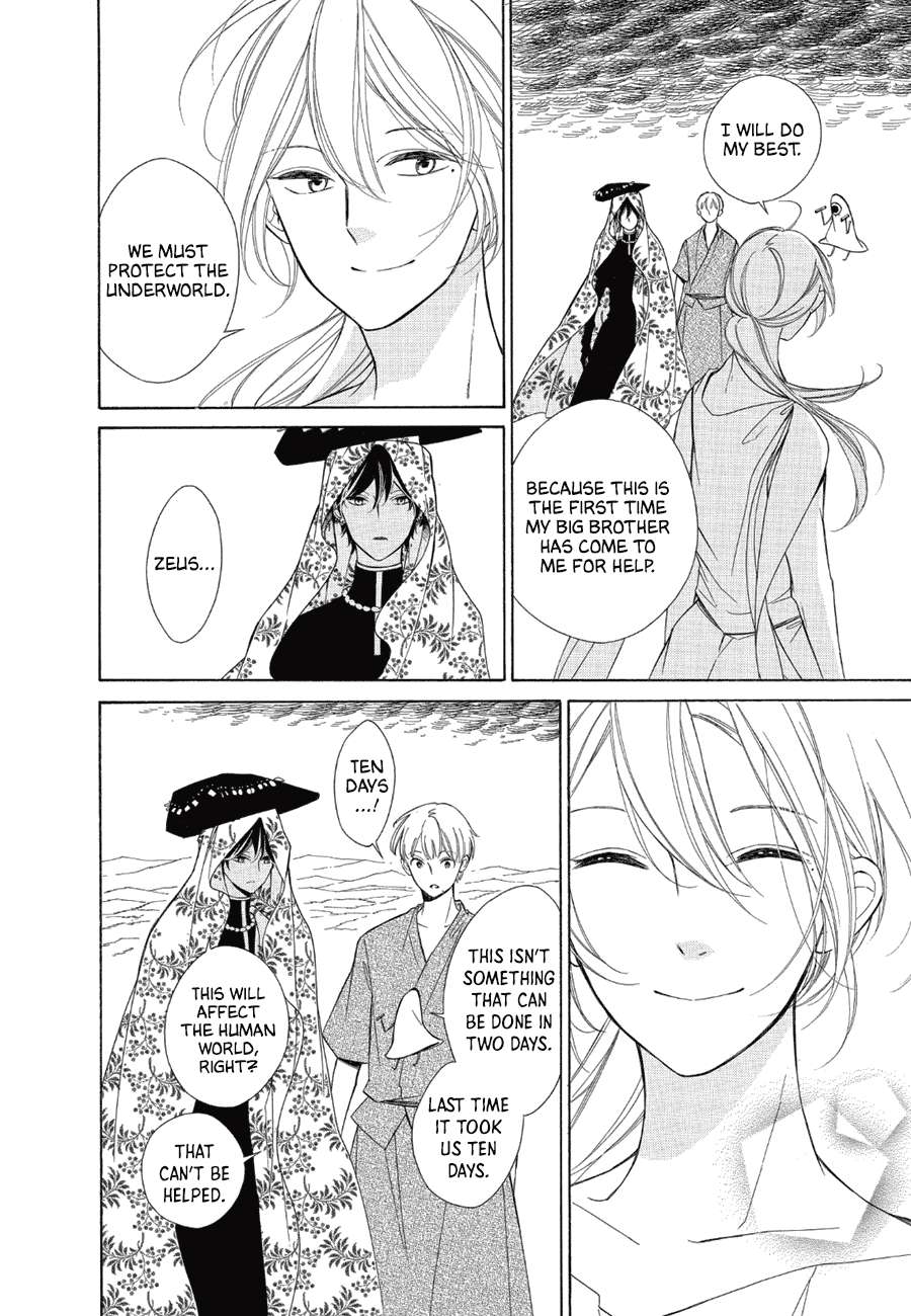 Page 26 of Chapter 85