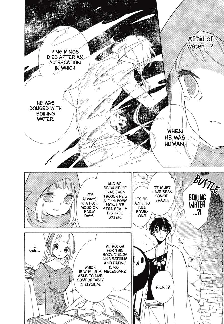 Page 10 of Chapter 86