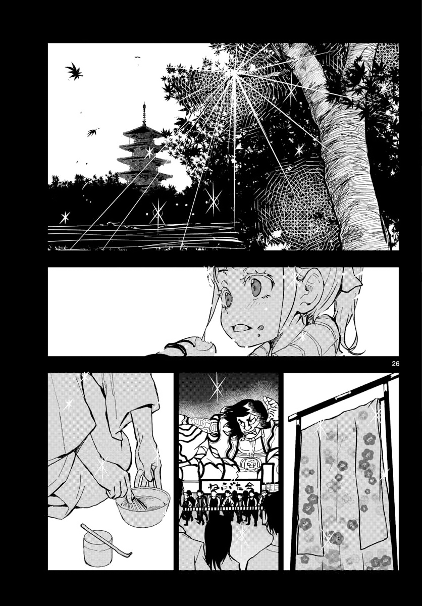 Page 23 of Chapter 12