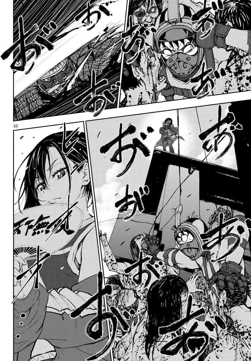 Page 29 of Chapter 12