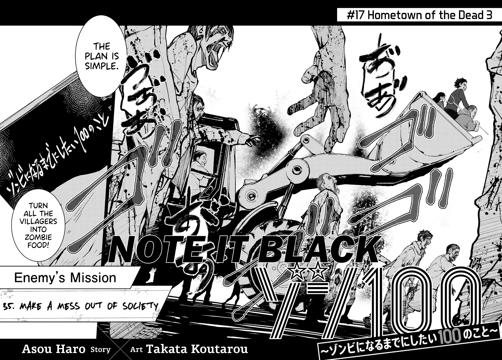Page 3 of Chapter 17