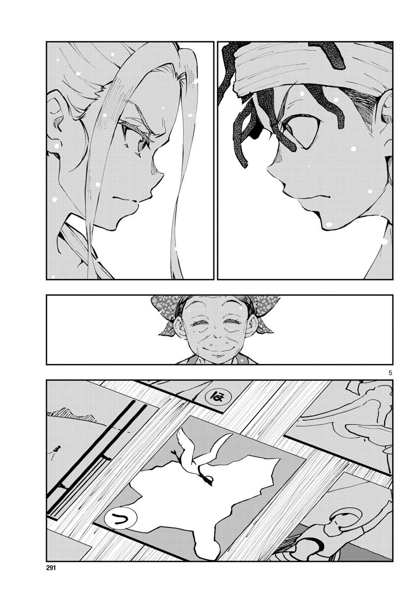 Page 5 of Chapter 17
