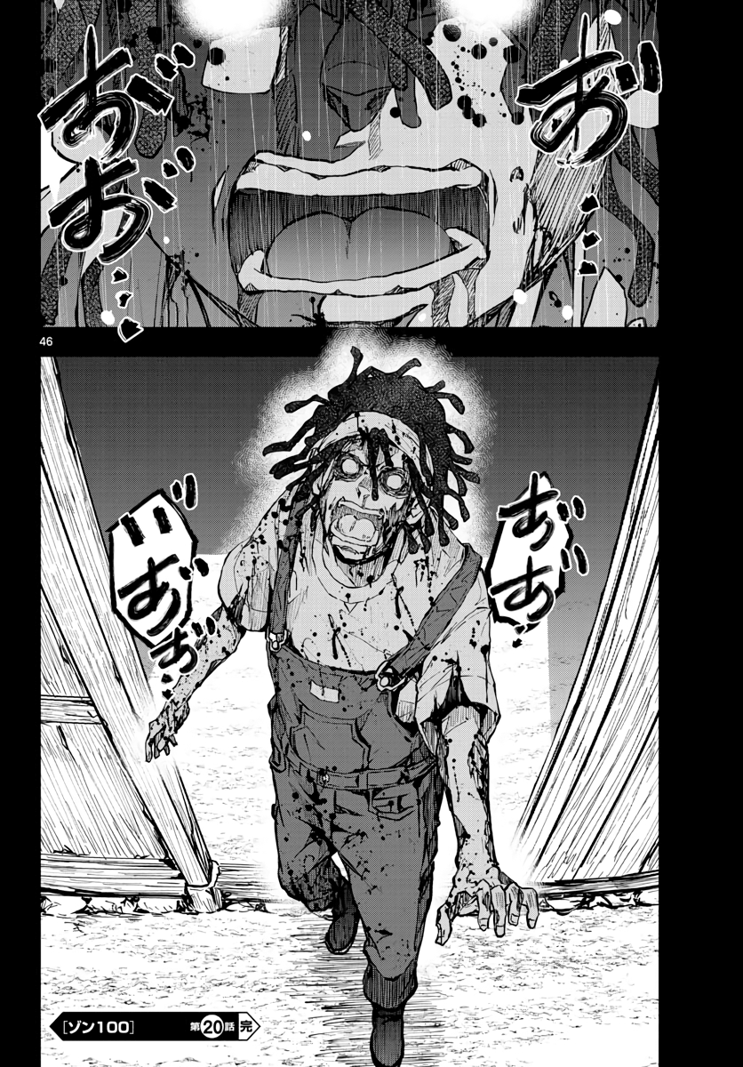 Page 43 of Chapter 20