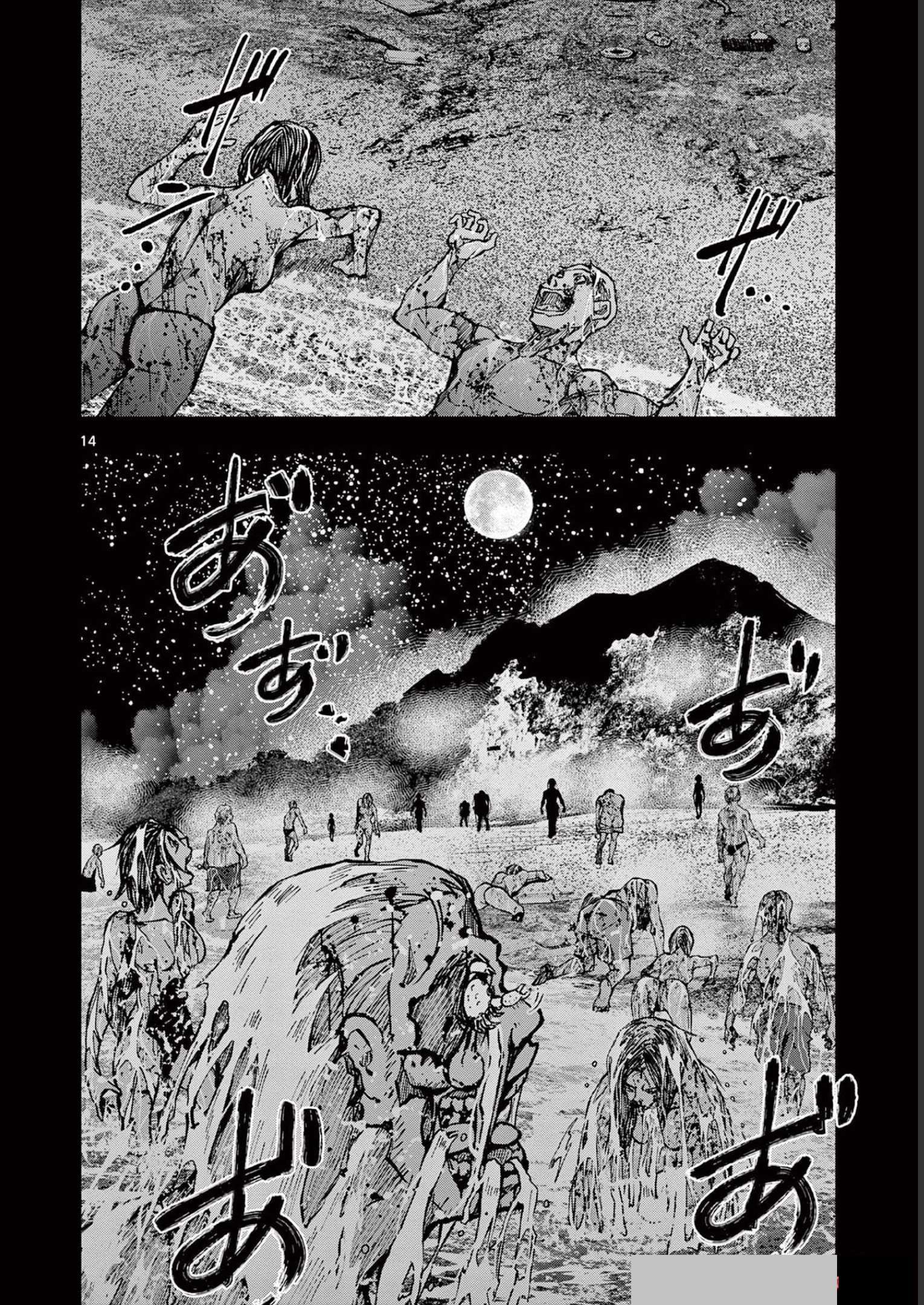 Page 15 of Chapter 44