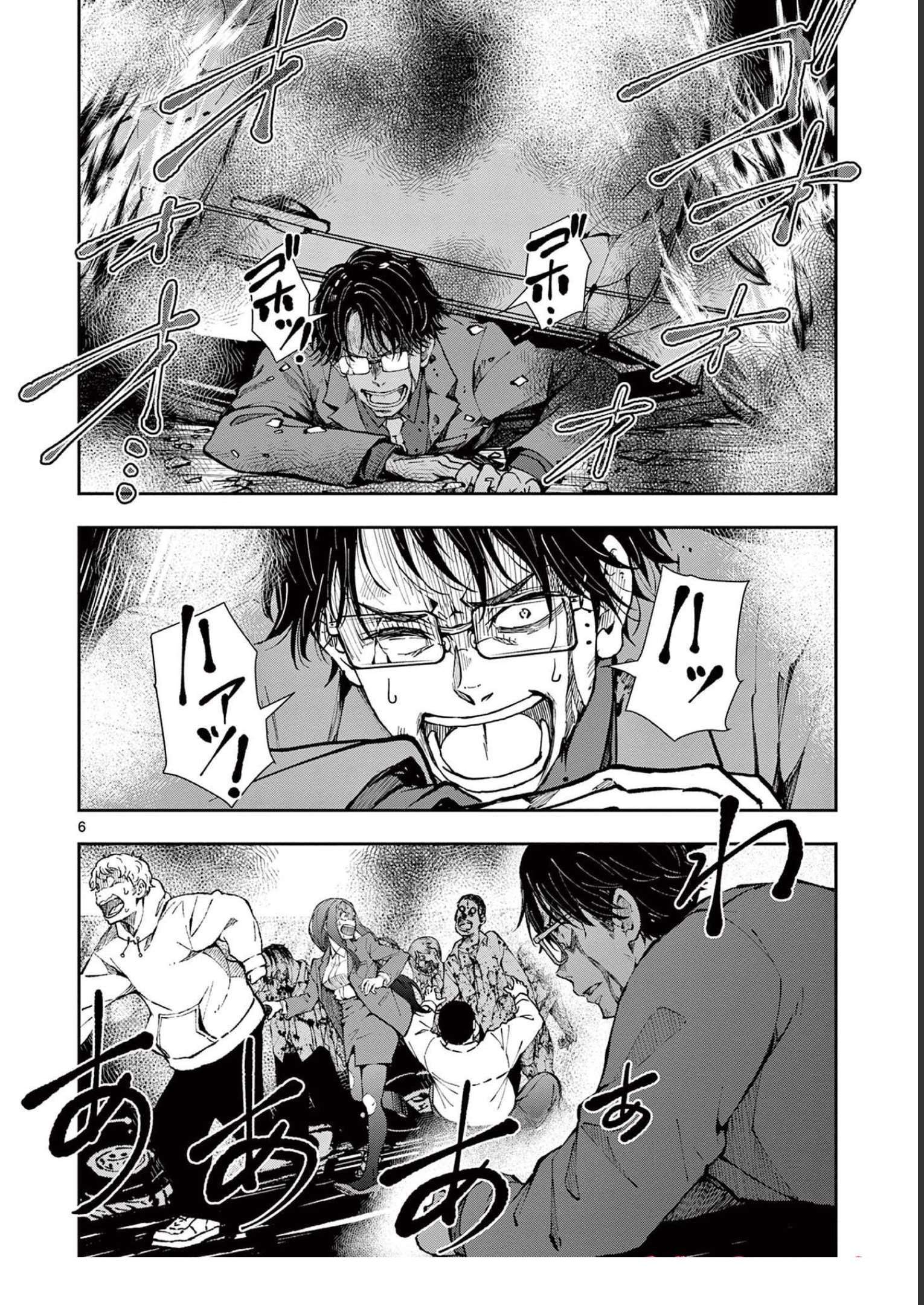 Page 7 of Chapter 45