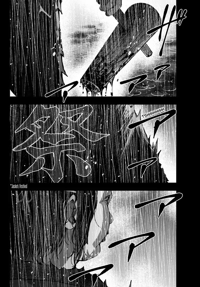 Page 39 of Chapter 58