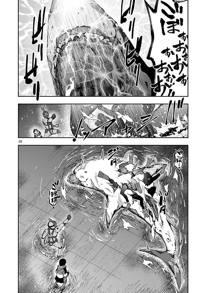 Page 24 of Chapter 7
