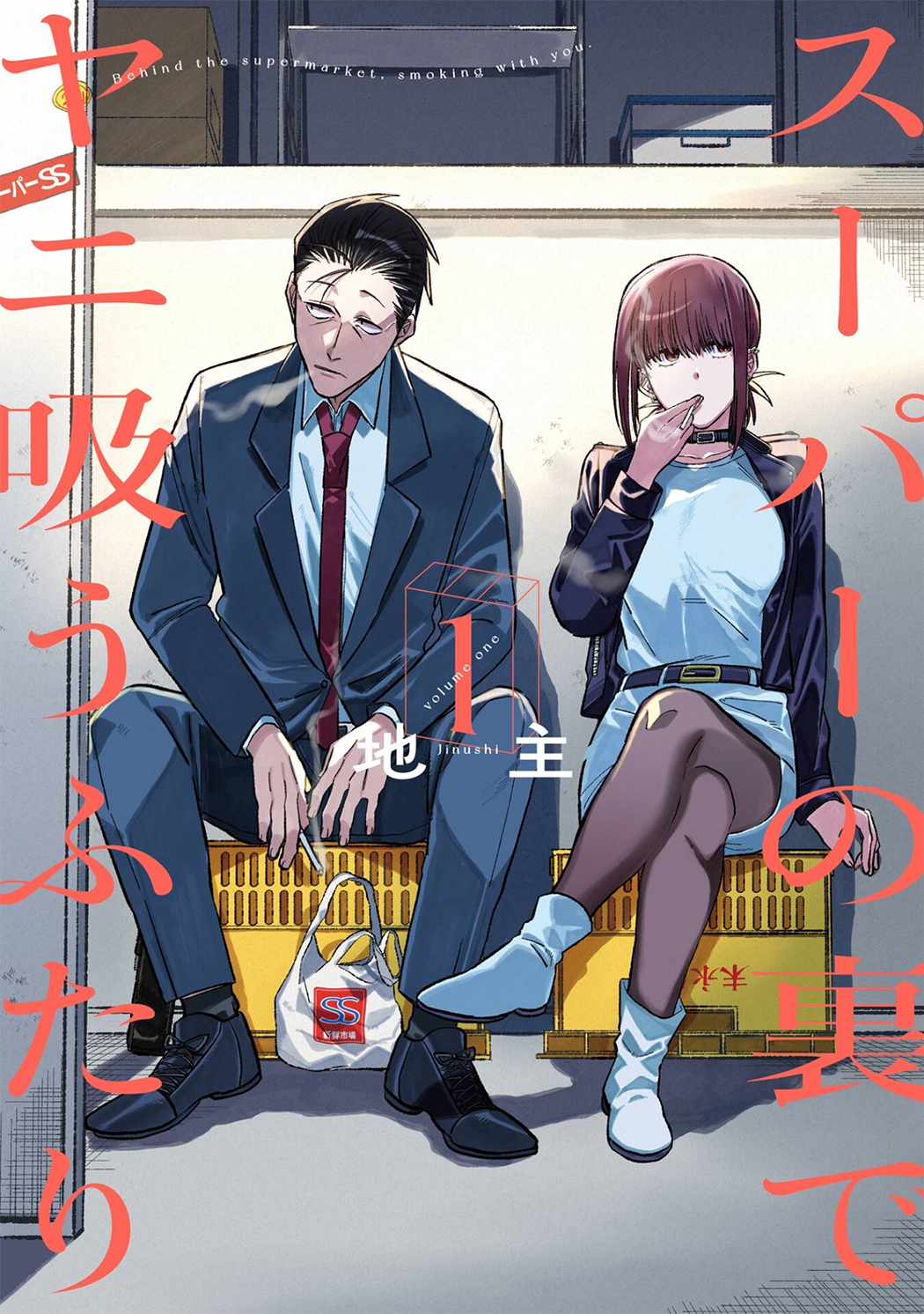 Page 1 of Chapter 16.5