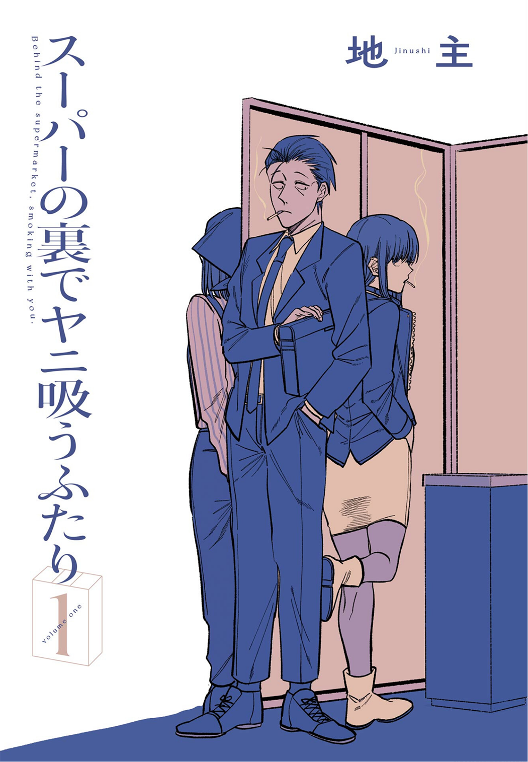 Page 3 of Chapter 16.5