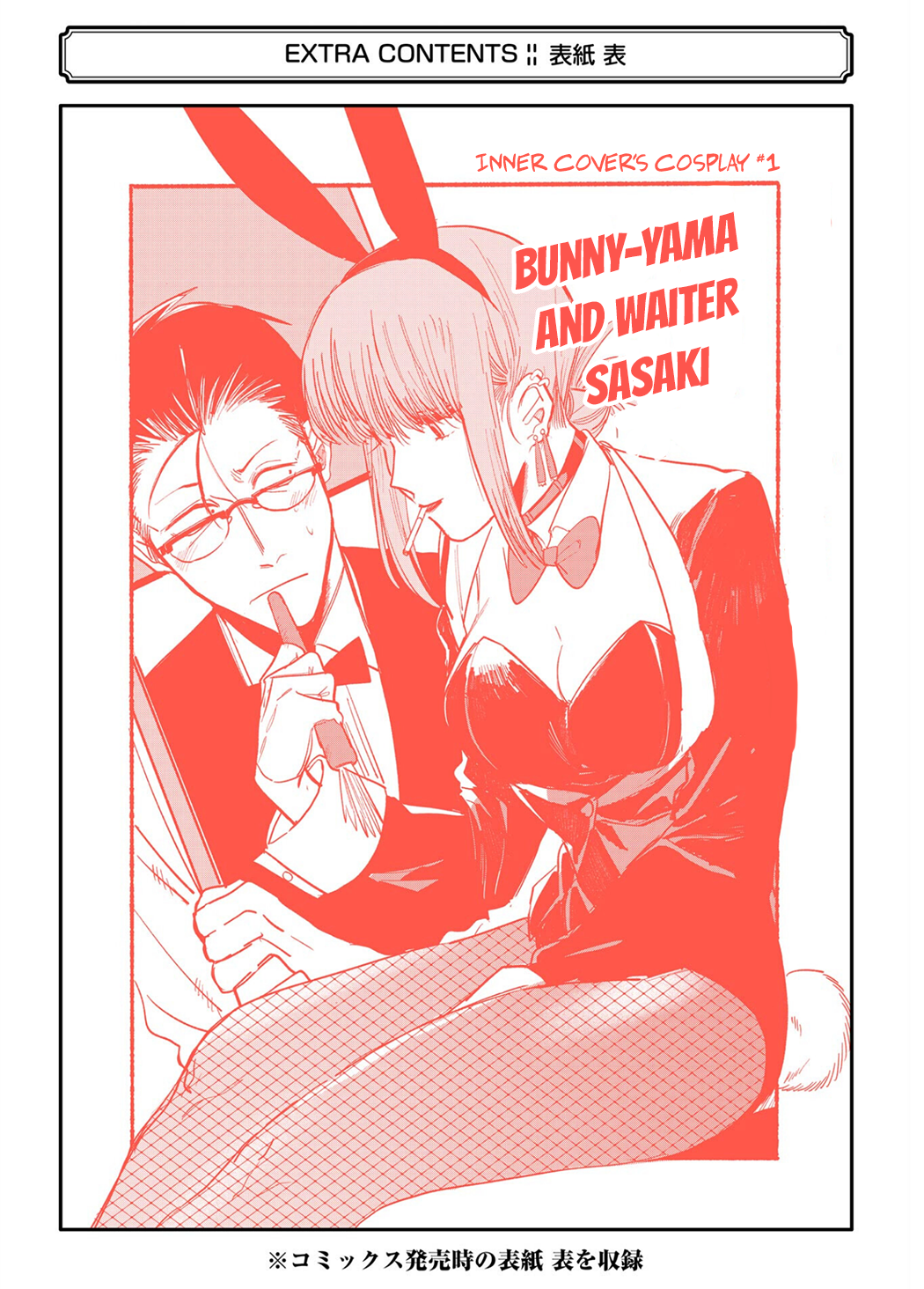 Page 25 of Chapter 16.5