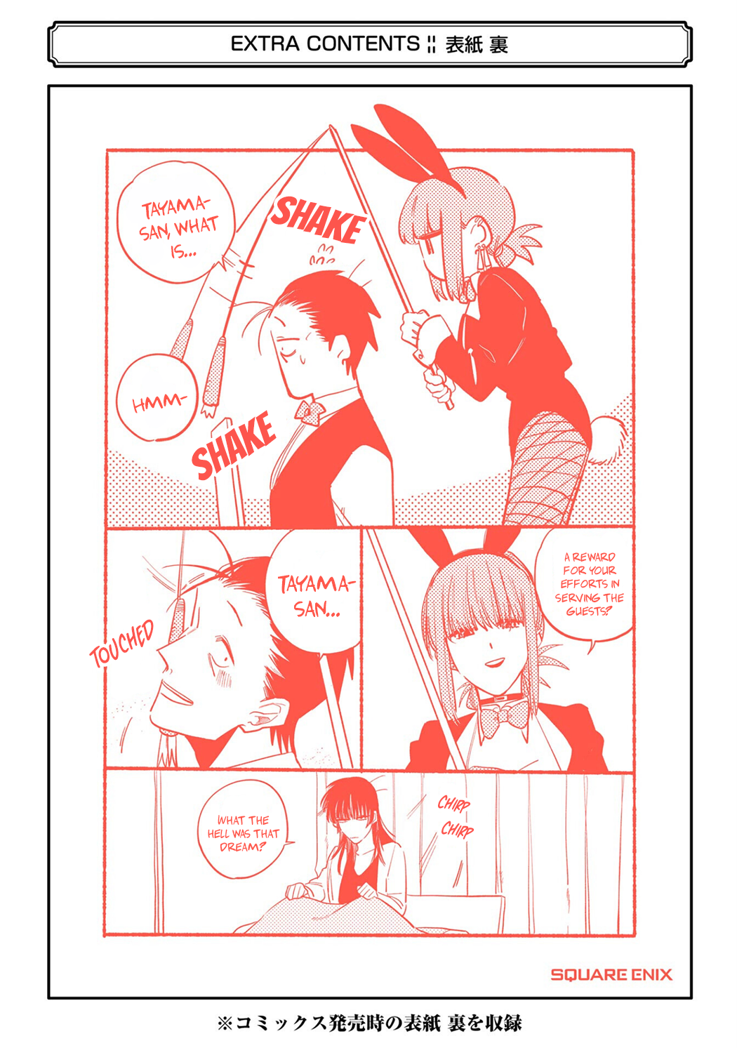Page 26 of Chapter 16.5