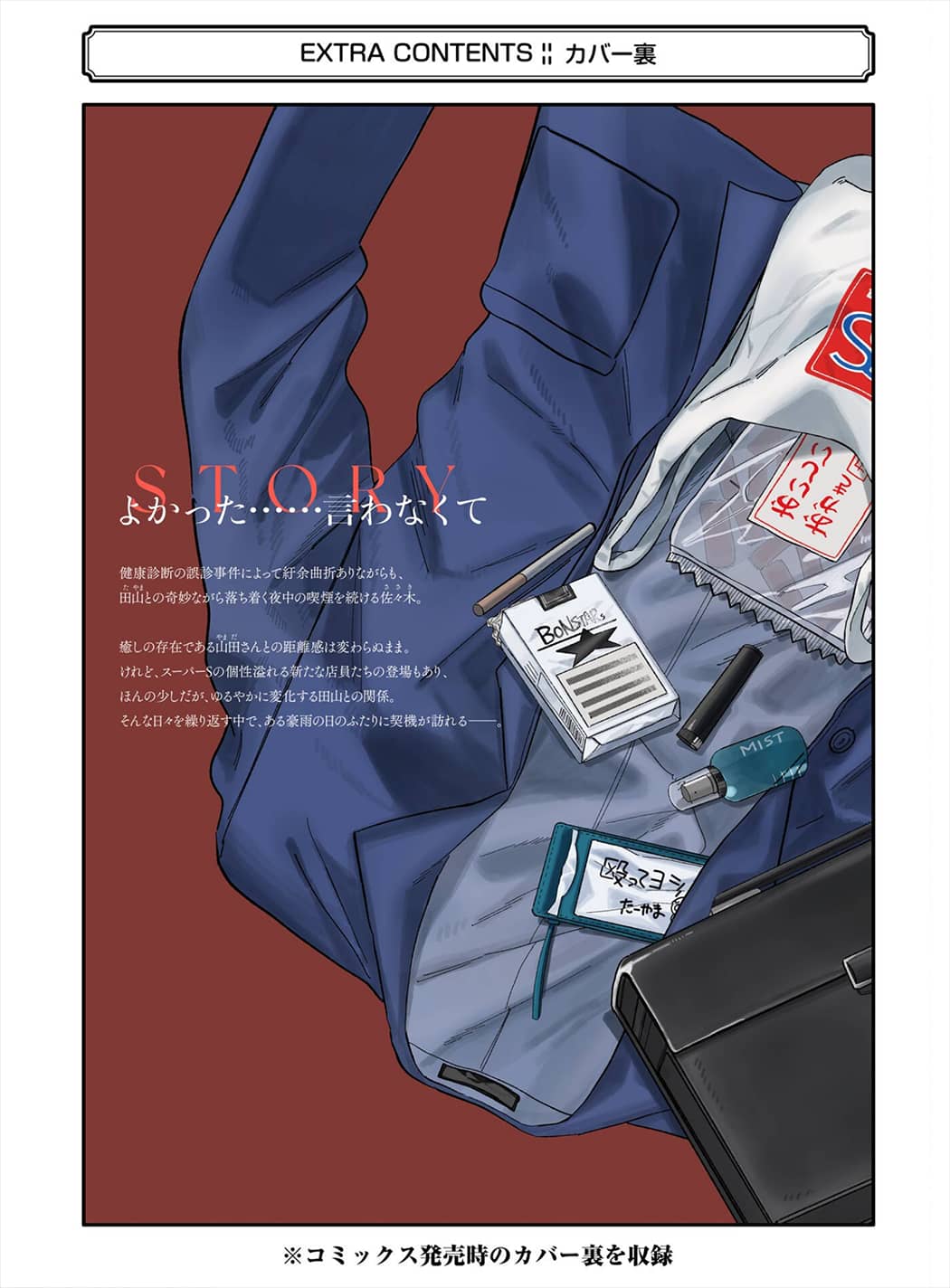 Page 29 of Chapter 24.6