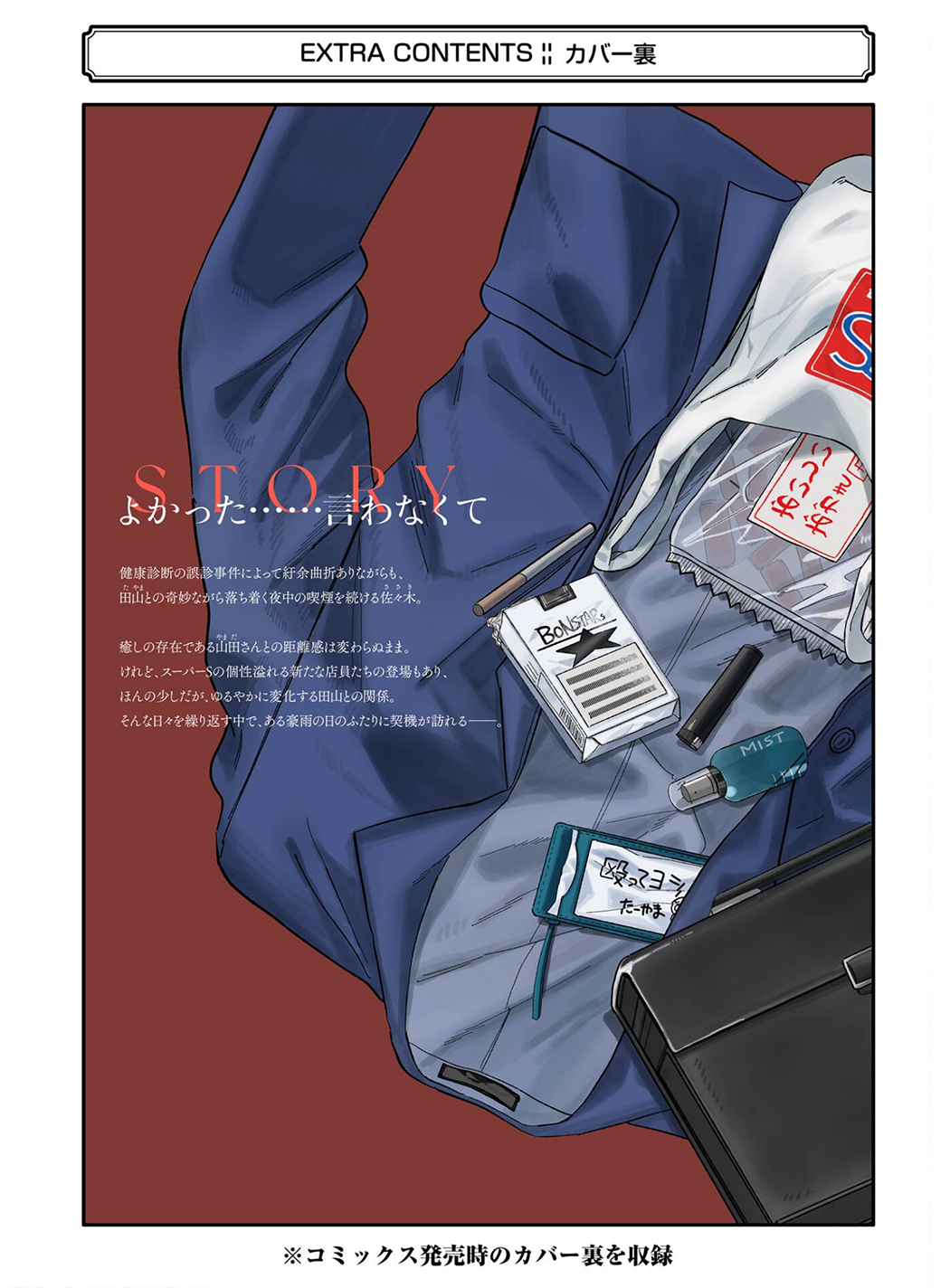 Page 29 of Chapter 24.5