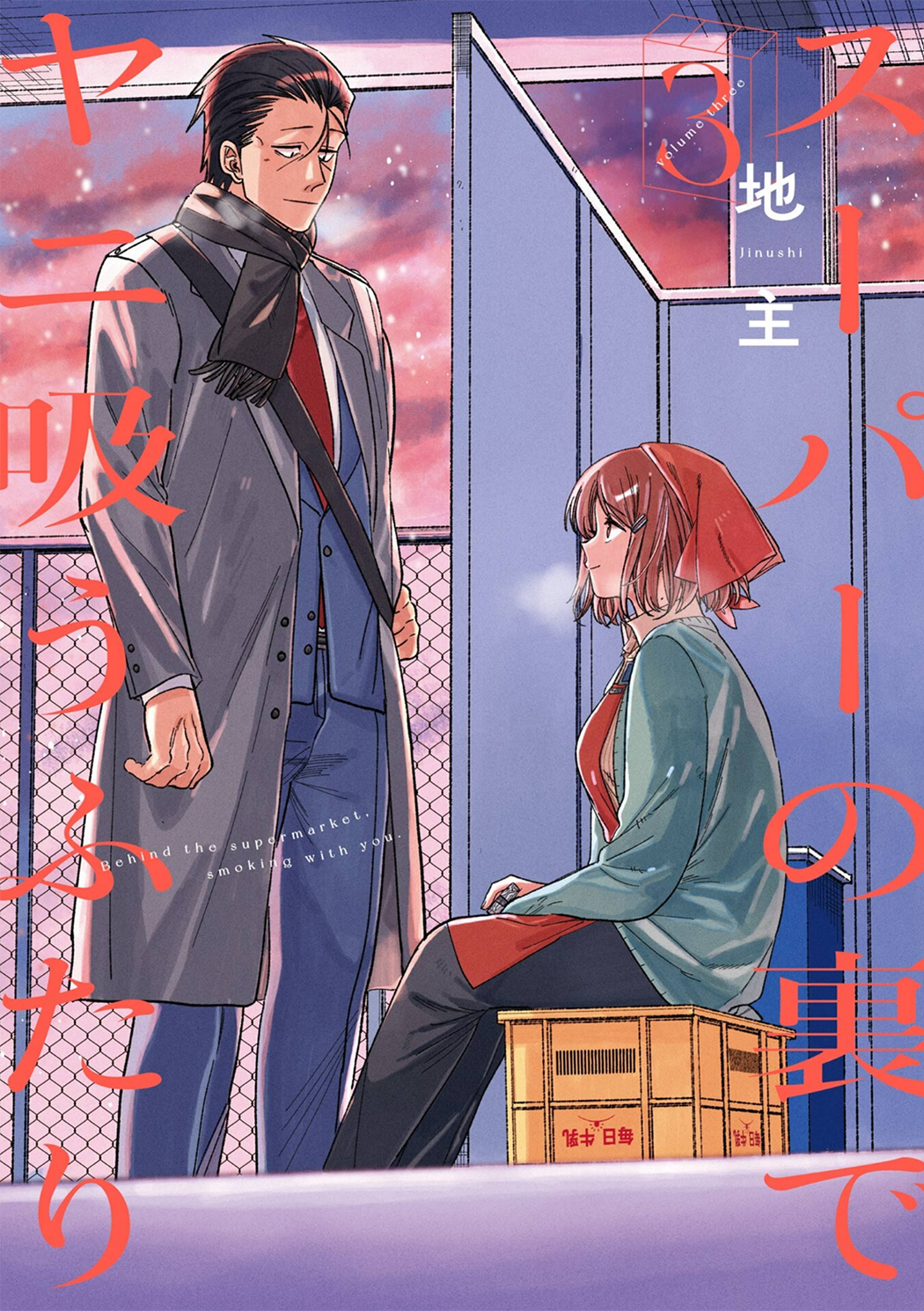 Page 1 of Chapter 28.5