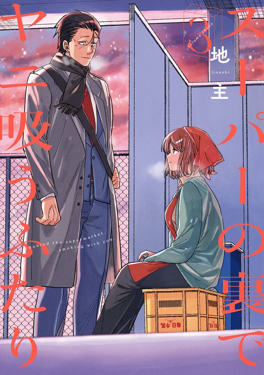 Page 1 of Chapter 28.7