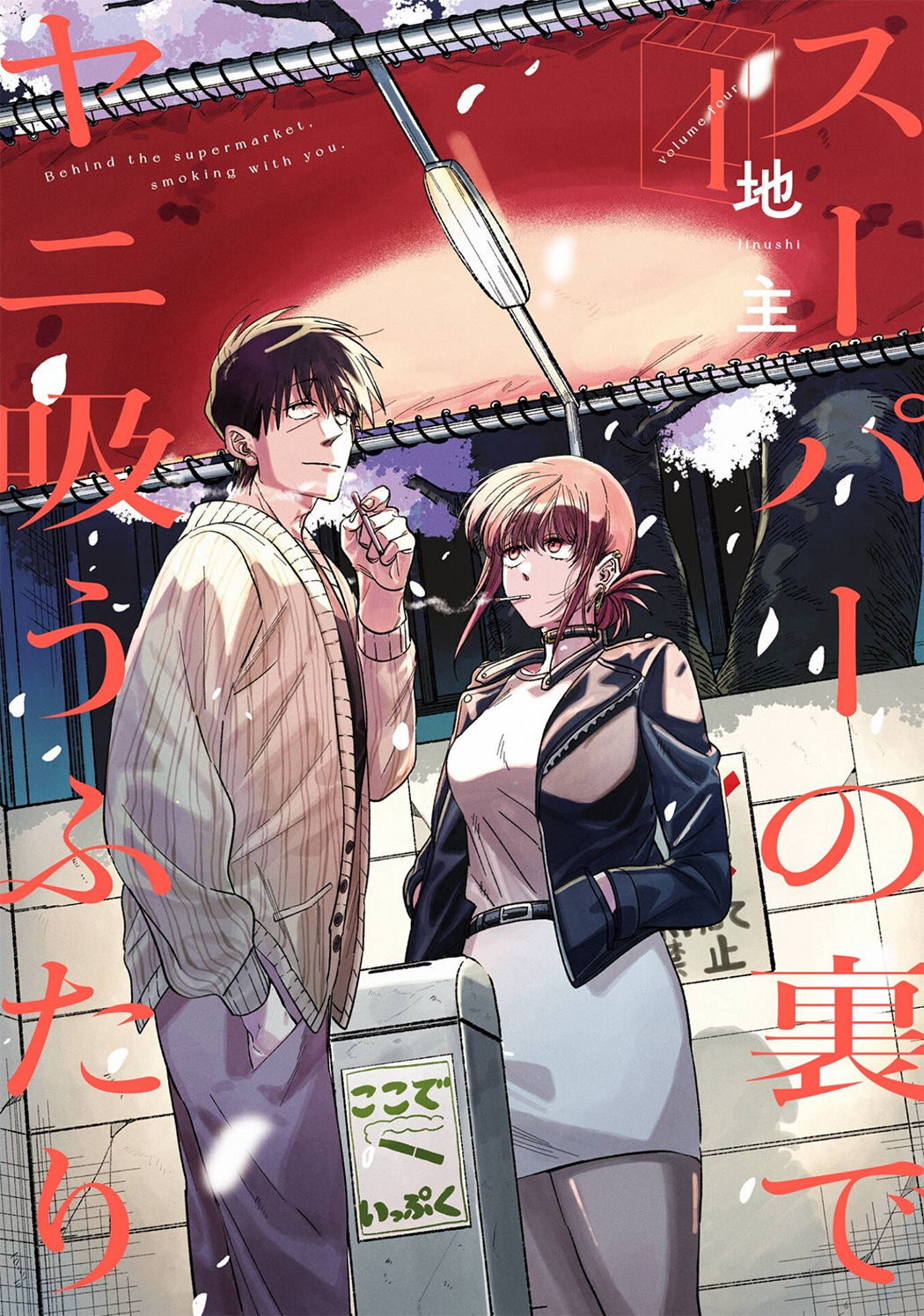 Page 1 of Chapter 33.5