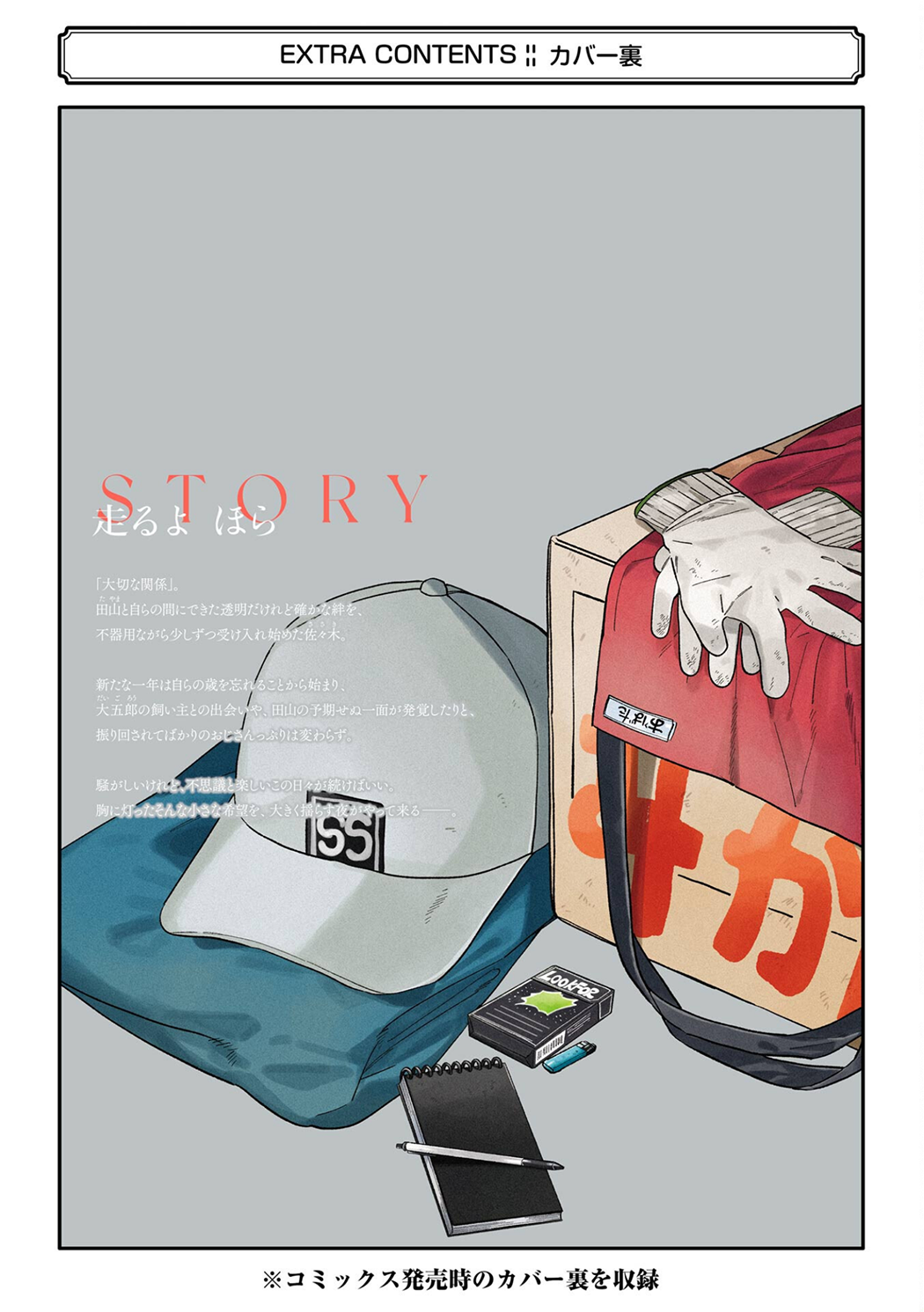 Page 34 of Chapter 33.5