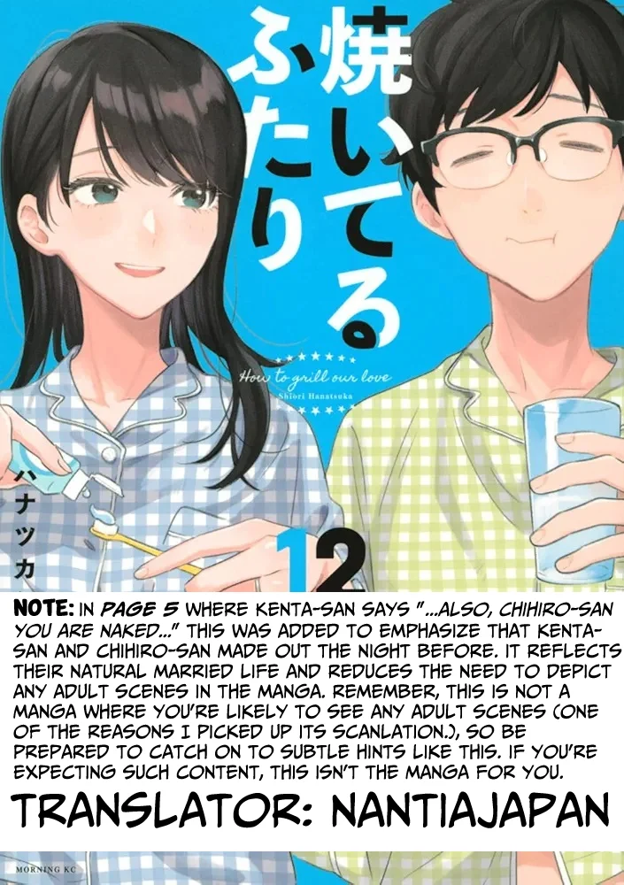Page 18 of Chapter 104