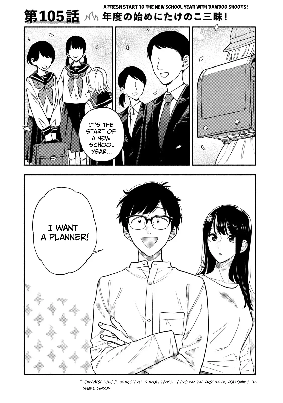 Page 1 of Chapter 105