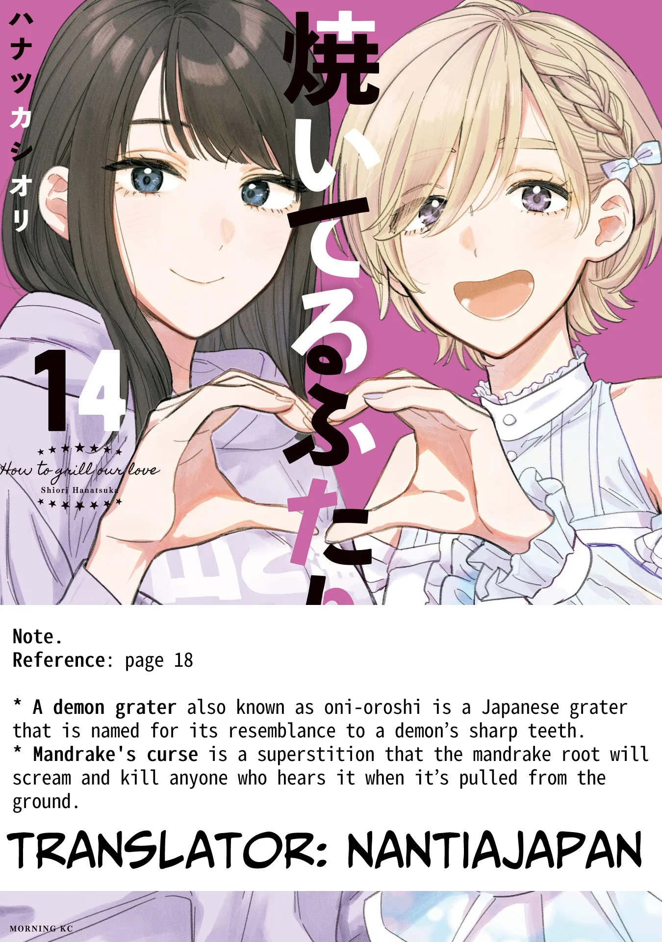 Page 21 of Chapter 116