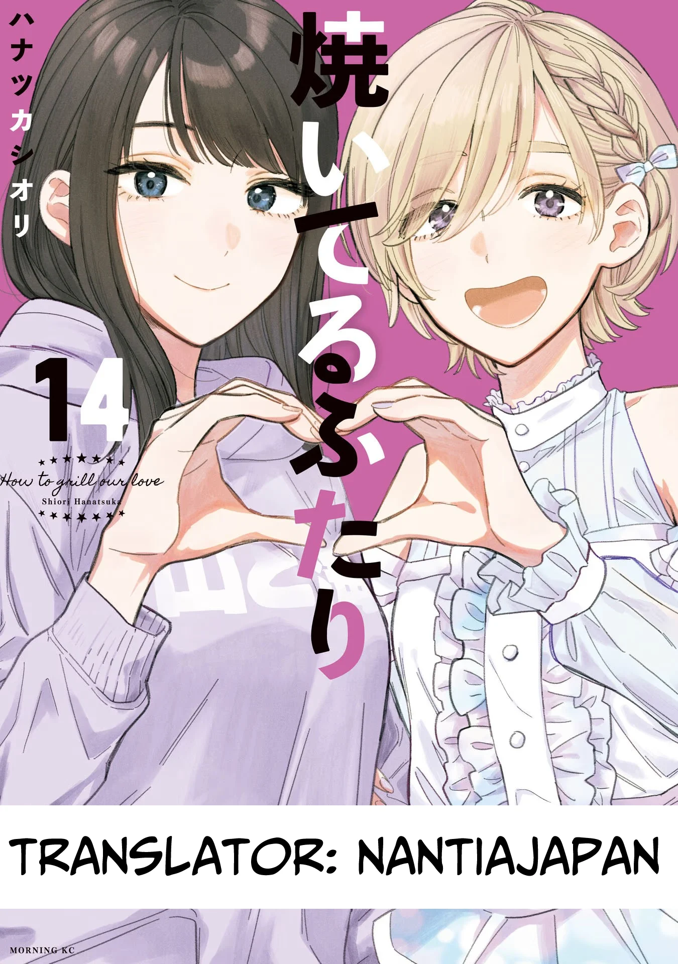 Page 17 of Chapter 117