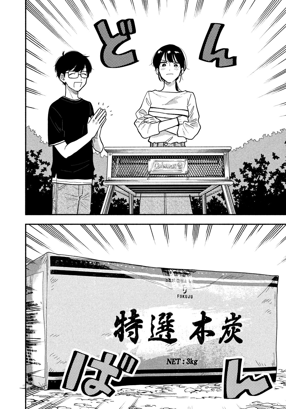 Page 7 of Chapter 12