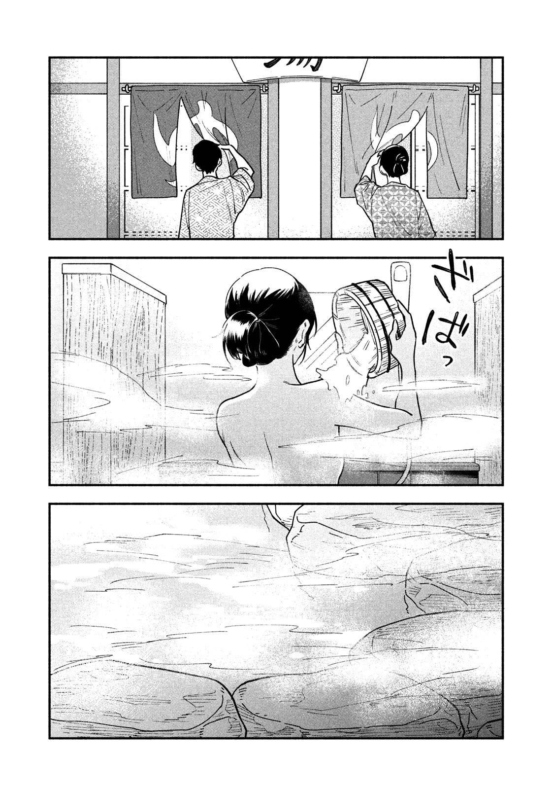 Page 9 of Chapter 26